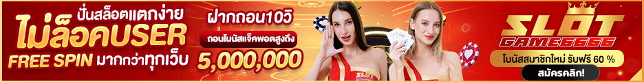 ???????????????? slotgame6666