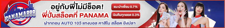 ???????? panama888