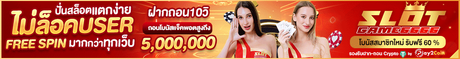 ???????????????? slotgame6666
