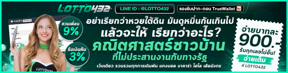 ????????????????? lotto432